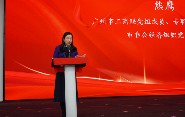 非公黨建高質(zhì)量發(fā)展“出圈”密碼——“人民學(xué)習(xí)·紅聯(lián)共建暨廣州非公黨建高質(zhì)量發(fā)展推進(jìn)會(huì)”成功舉辦