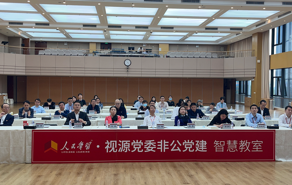 非公黨建高質(zhì)量發(fā)展“出圈”密碼——“人民學(xué)習(xí)·紅聯(lián)共建暨廣州非公黨建高質(zhì)量發(fā)展推進(jìn)會(huì)”成功舉辦