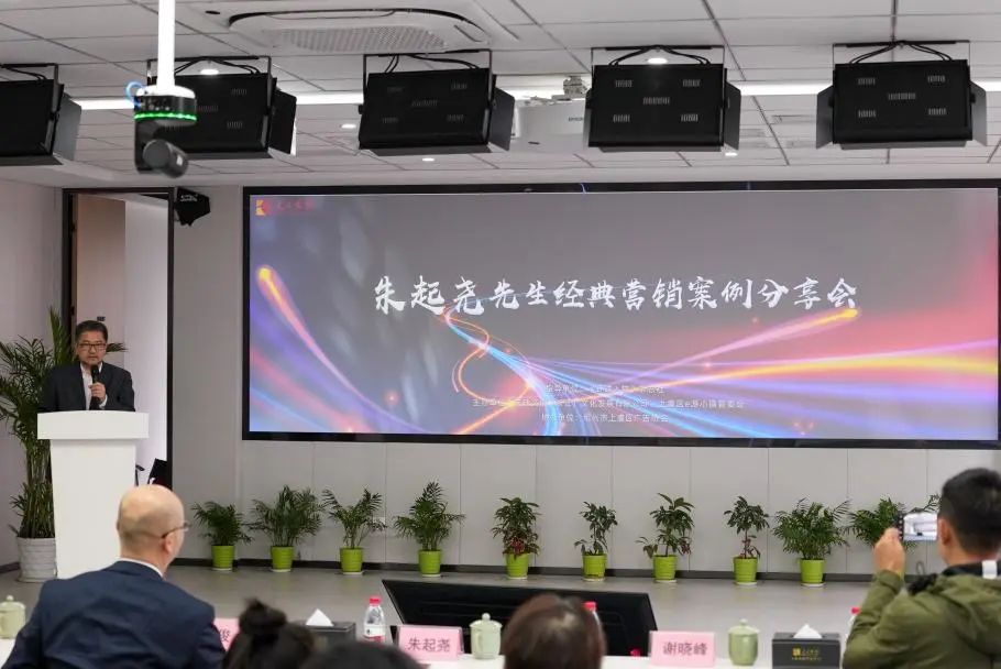 與大咖同行l(wèi) “朱起堯經(jīng)典營(yíng)銷案例分享會(huì)”在上虞舉辦
