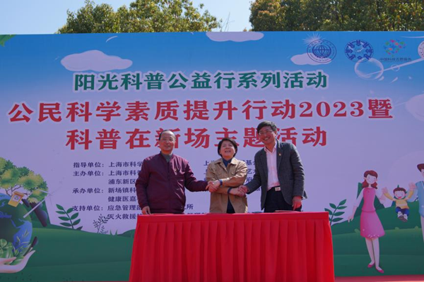 新場：公民科學素質(zhì)提升在社區(qū)