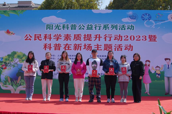 新場：公民科學素質(zhì)提升在社區(qū)
