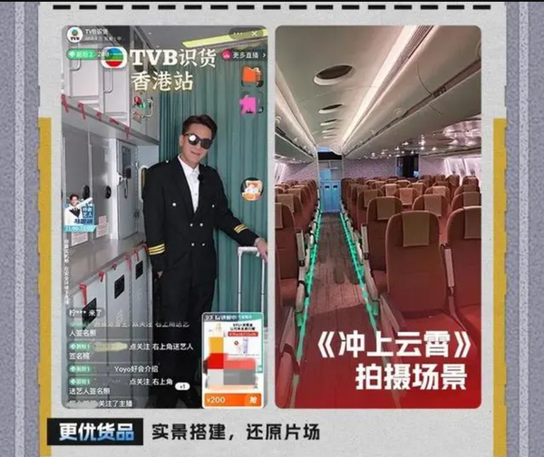 TVB的突破之路，如何借直播走出黑暗？