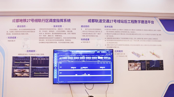 中建三局：為城市軌道交通插上“智慧”翅膀