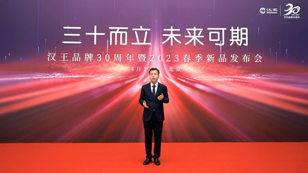 緊跟數(shù)字中國建設(shè) 漢王科技舉辦2023春季新品發(fā)布會(huì)