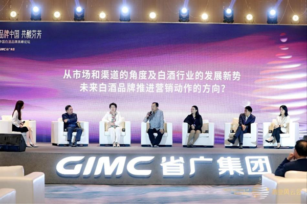 中國(guó)白酒品牌論壇閃耀蓉城