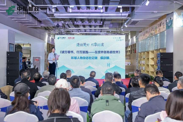《環(huán)球人物》與江蘇郵政聯(lián)合主辦攝影郵展活動