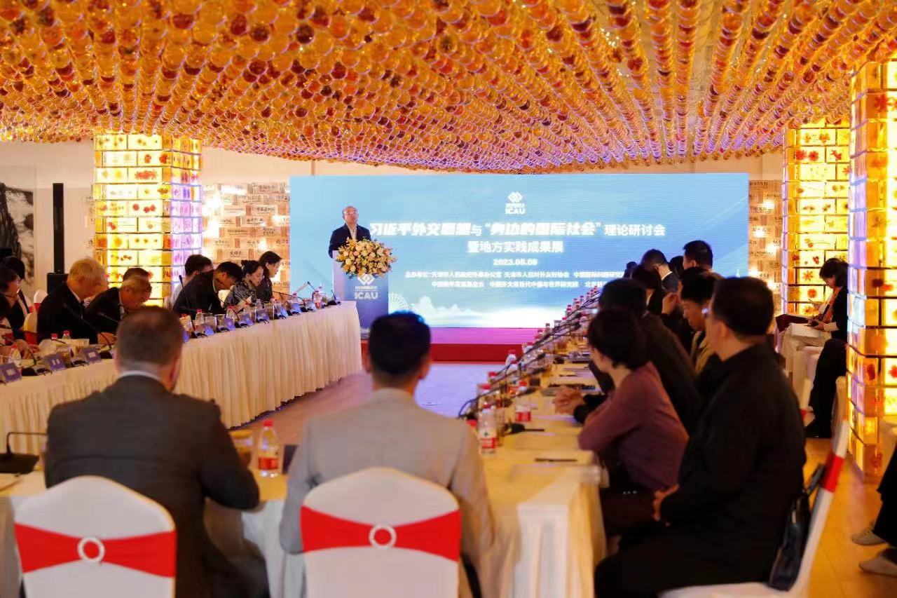 “習(xí)近平外交思想與‘身邊的國際社會’理論研討會”在京召開
