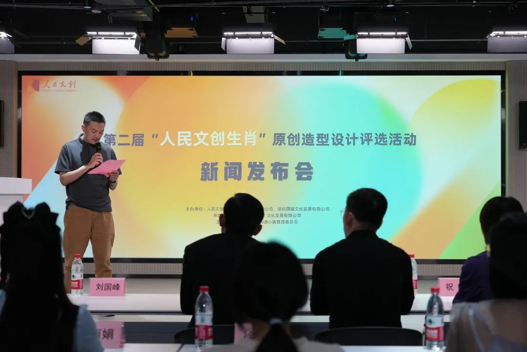 第二屆“人民文創(chuàng)生肖”原創(chuàng)造型設(shè)計(jì)評(píng)選活動(dòng)新聞發(fā)布會(huì)在浙江上虞舉行