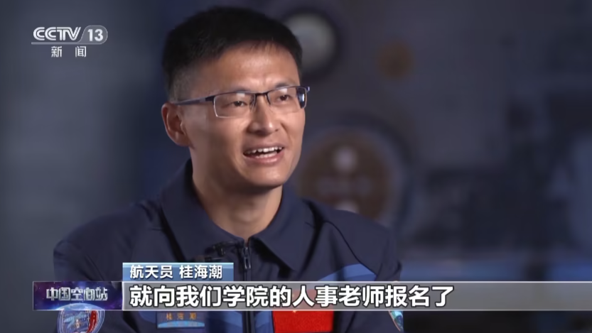 神十六航天員公布！景海鵬、朱楊柱、桂海潮的故事很精彩！