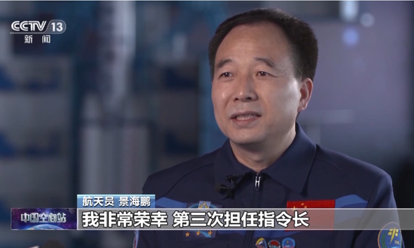 神十六航天員公布！景海鵬、朱楊柱、桂海潮的故事很精彩！