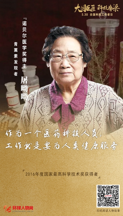 全國(guó)科技工作者日：走近大國(guó)巨匠，科技脊梁