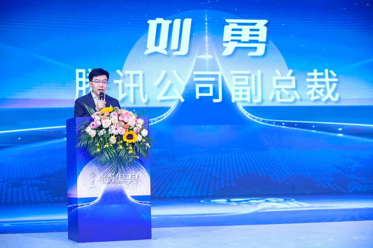 共謀發(fā)展，共譜新篇，2023中國(guó)科幻大會(huì)·科幻之夜 暨科幻星球獎(jiǎng)?lì)C獎(jiǎng)典禮成功舉辦！