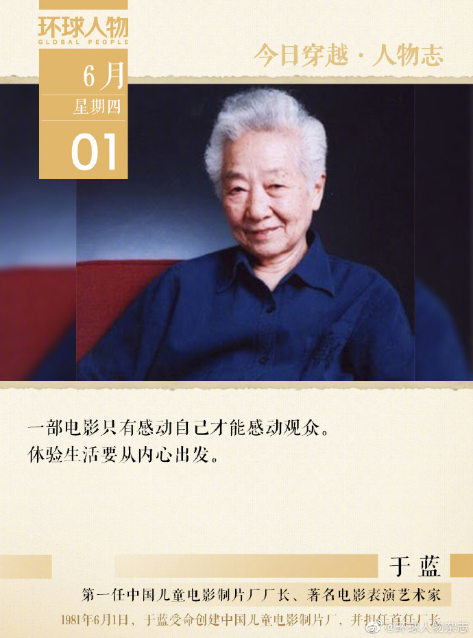 人物志 