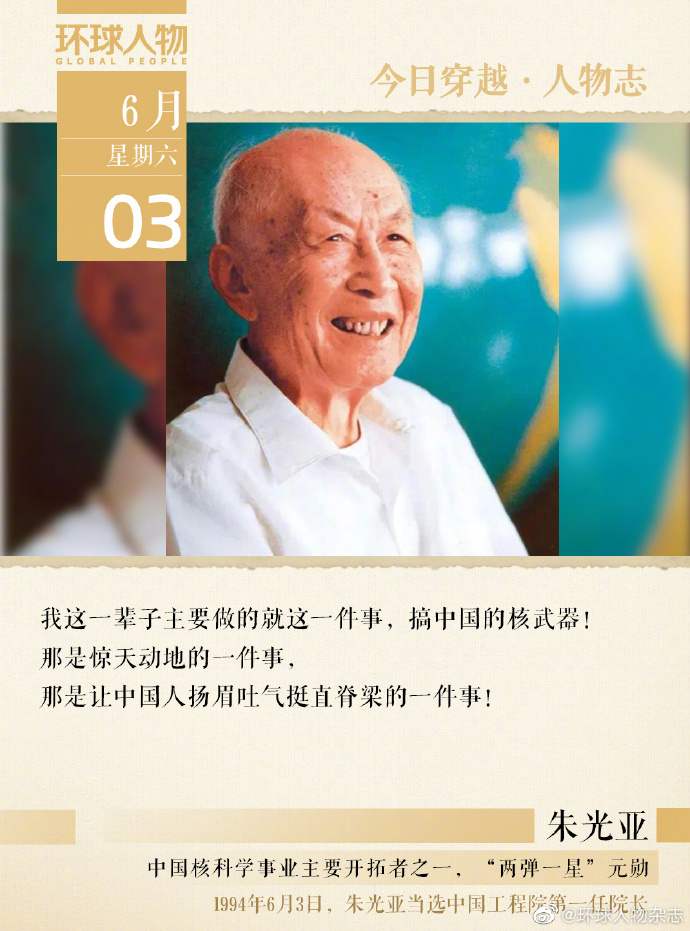 人物志 