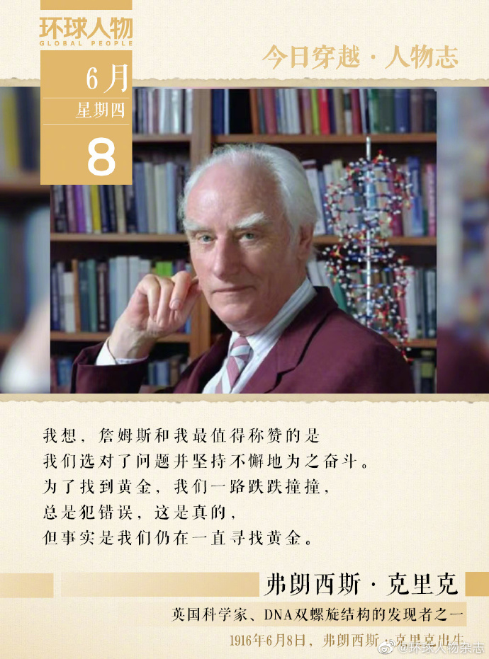 人物志 