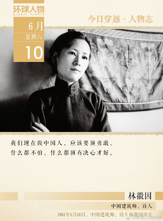 人物志 