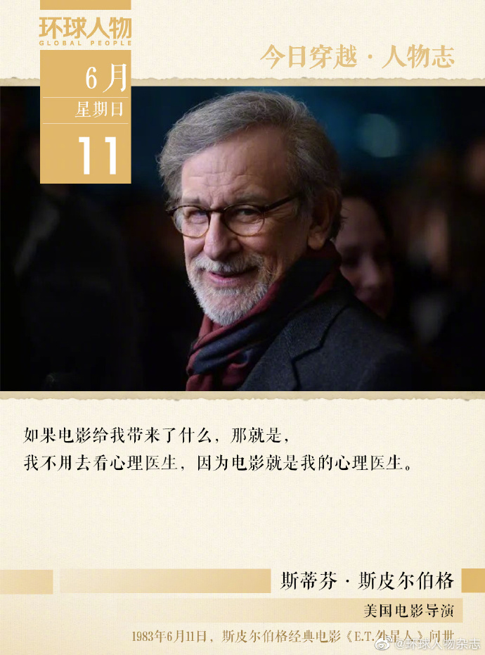 人物志 