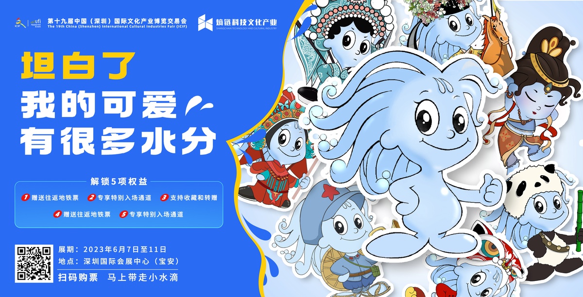 《深圳茶事》新書文博會首發(fā)，三大文化IP共聚一堂