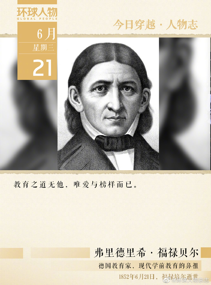 人物志 