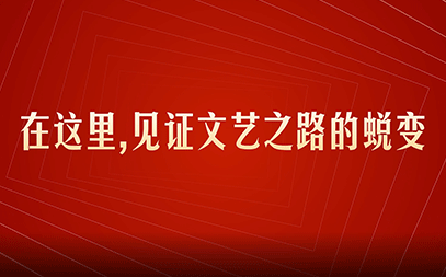 歡迎關(guān)注人民文娛！