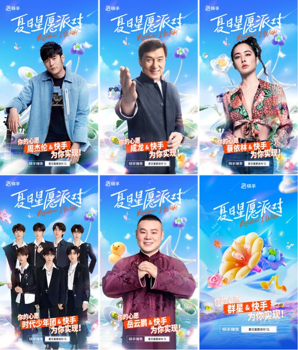 快手娛樂發(fā)布暑期計劃，以蓬勃精品內容呈現(xiàn)大眾娛樂無限精彩