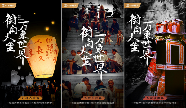 快手娛樂發(fā)布暑期計劃，以蓬勃精品內容呈現(xiàn)大眾娛樂無限精彩