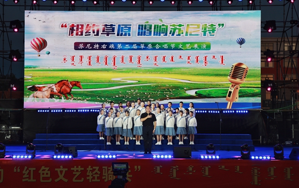 中航集團助力蘇尼特右旗開展主題活動