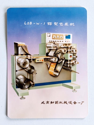 雙鶴裝備 砥礪前行共成長(zhǎng)高舉旗幟向未來