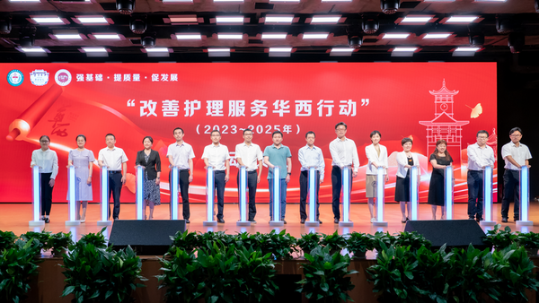 華西醫(yī)院：以切實(shí)“行動(dòng)計(jì)劃”打造高質(zhì)量護(hù)理服務(wù)