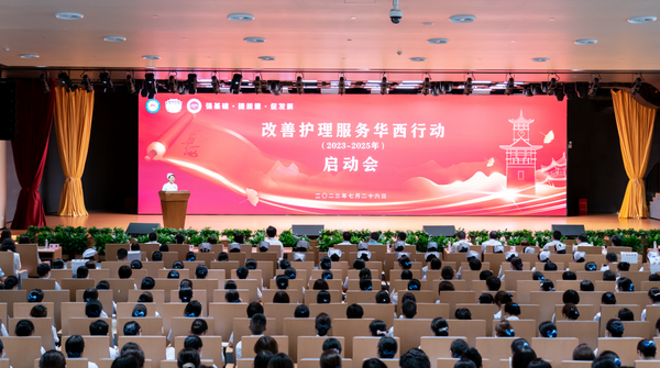 華西醫(yī)院：以切實(shí)“行動(dòng)計(jì)劃”打造高質(zhì)量護(hù)理服務(wù)