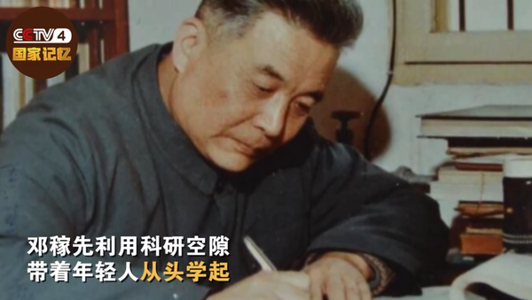 緬懷！鄧稼先臨終前說如果有來世還選核事業(yè)