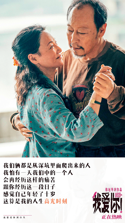 導(dǎo)演韓延,繼續(xù)躁
