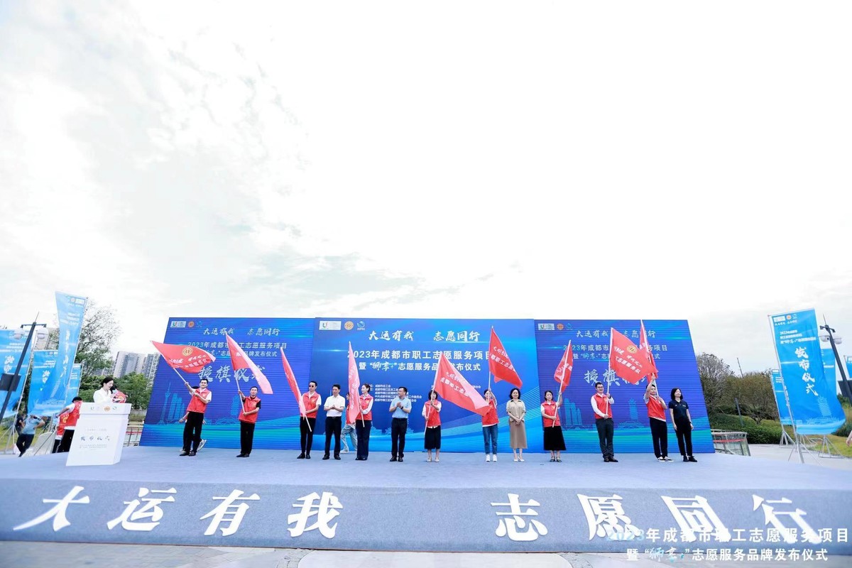 助大運，成都市錦江區(qū)總工會全力以赴