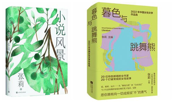 專訪文學(xué)評論家張莉:經(jīng)典的最新打開方式