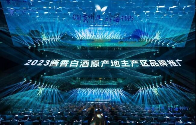 2023“多彩貴州風(fēng)黔酒中國(guó)行”活動(dòng)在杭州舉行