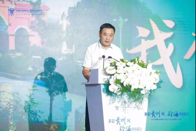 2023“多彩貴州風(fēng)黔酒中國(guó)行”活動(dòng)在杭州舉行