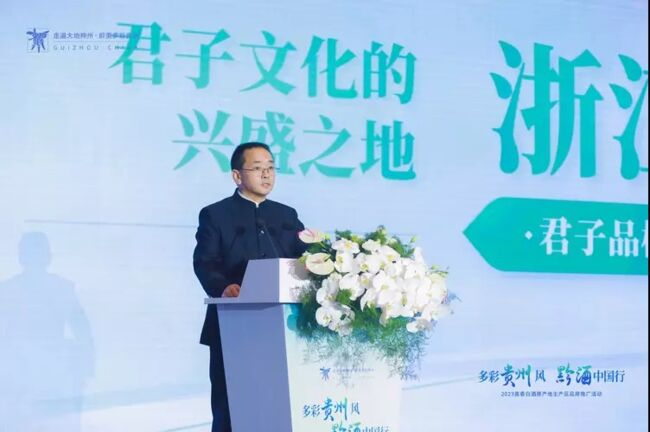 2023“多彩貴州風(fēng)黔酒中國(guó)行”活動(dòng)在杭州舉行
