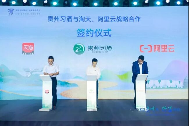 2023“多彩貴州風(fēng)黔酒中國(guó)行”活動(dòng)在杭州舉行