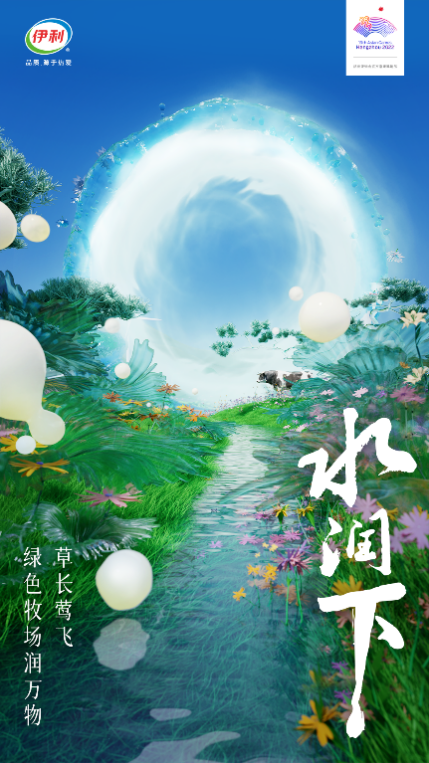 從生態(tài)牧場到綠色亞運(yùn) 伊利全鏈減碳的循環(huán)智慧