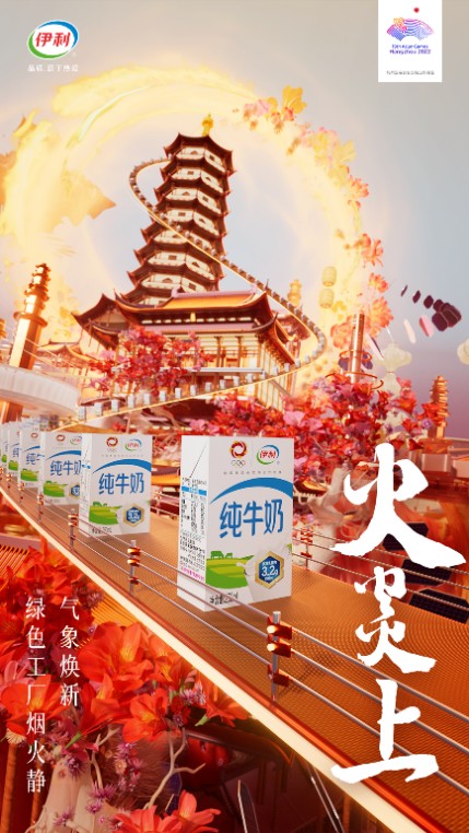 從生態(tài)牧場到綠色亞運(yùn) 伊利全鏈減碳的循環(huán)智慧