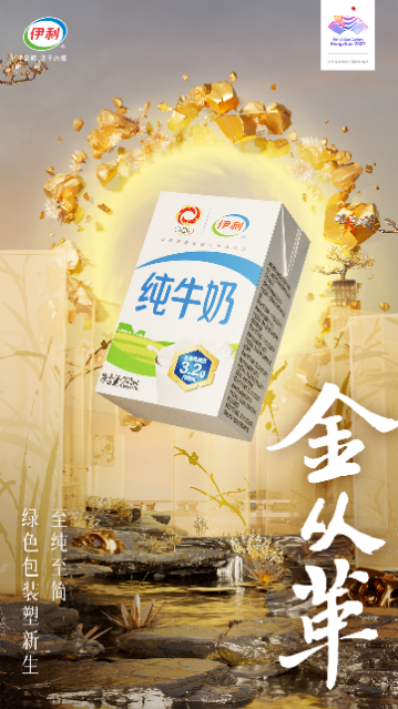 從生態(tài)牧場到綠色亞運(yùn) 伊利全鏈減碳的循環(huán)智慧