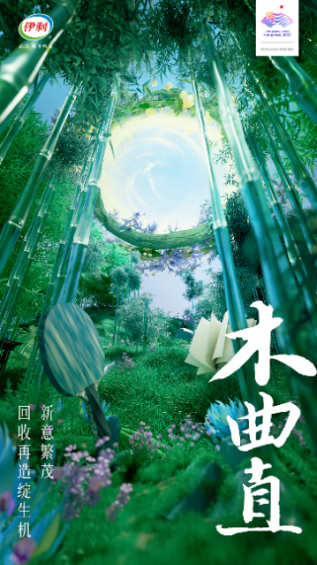 從生態(tài)牧場到綠色亞運(yùn) 伊利全鏈減碳的循環(huán)智慧