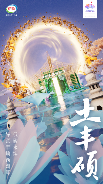 從生態(tài)牧場到綠色亞運(yùn) 伊利全鏈減碳的循環(huán)智慧