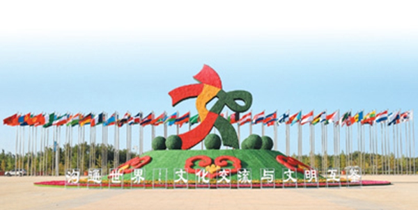 共建“一帶一路”·文化交流，架起民心相通的橋梁