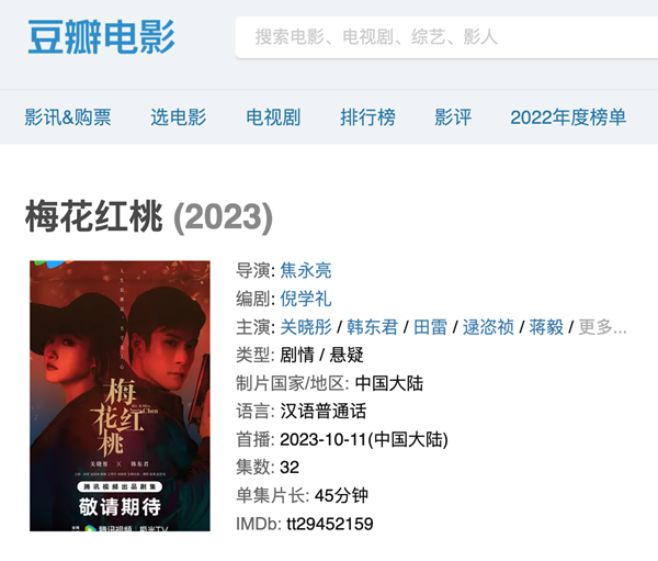 《梅花紅桃》編劇&原著作者倪學禮破譯創(chuàng)作“摩斯密碼”