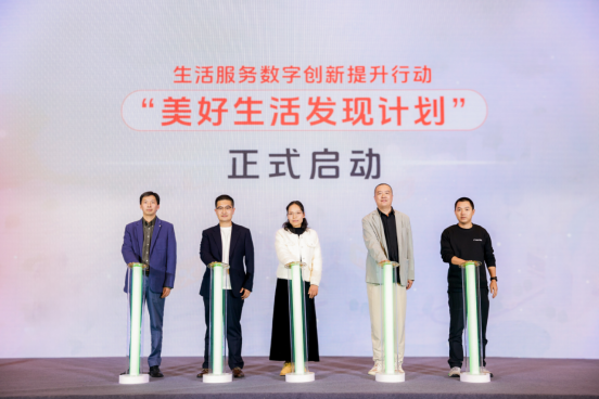 抖音生活服務(wù)啟動(dòng)“美好生活發(fā)現(xiàn)計(jì)劃”，將投入5億元扶持優(yōu)質(zhì)探店內(nèi)容