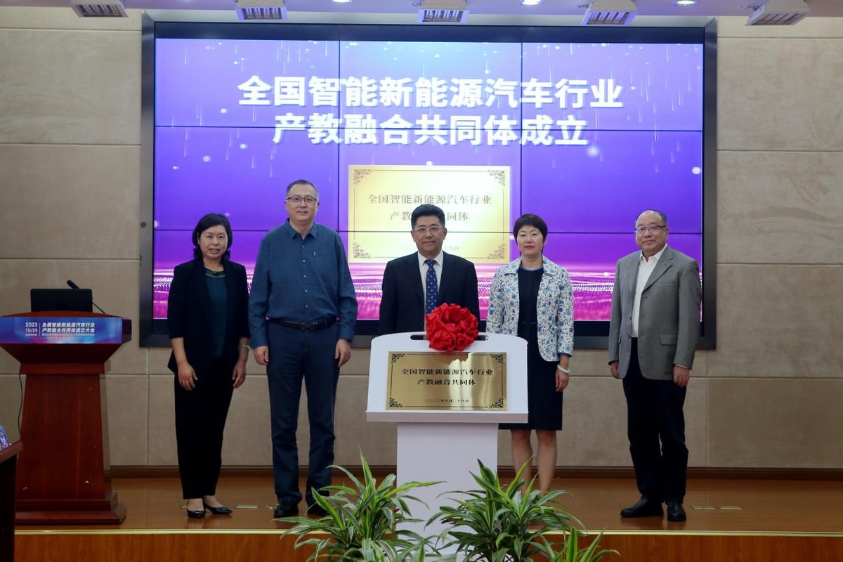 全國首家智能新能源汽車行業(yè)產(chǎn)教融合共同體在滬誕生
