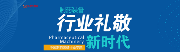 第63屆藥機(jī)博覽會：開啟廈門會展之都“翔安新篇”