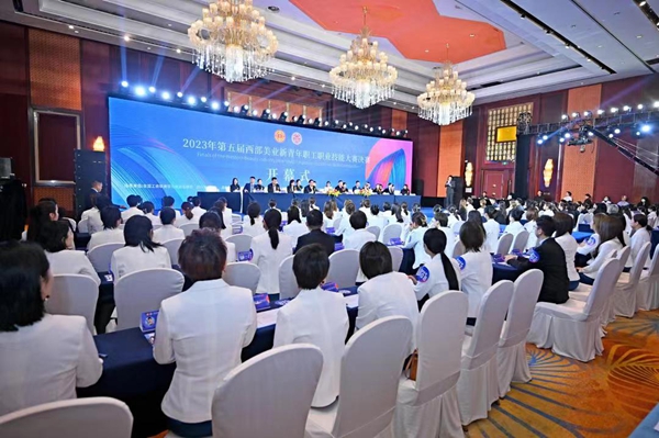 2023第五屆西部美業(yè)新青年職工職業(yè)技能大賽決賽舉行