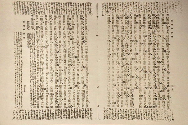與師友,“修遠(yuǎn)求索,欲覓同道”